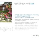 산수화펜션 이미지