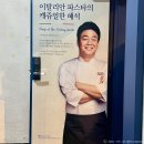 [등촌역 맛집] &#34;롤링파스타 등촌역점&#34; 가성비 짱짱한 메뉴 구성 마음껏 주문 가능!