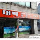 명지인공인중개사사무소 이미지