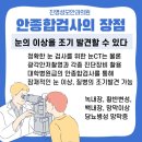진영성모안과의원 이미지