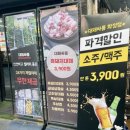 광주 서구 맛집 대패싸롱 화정점 대패삼겹살 가성비 최고