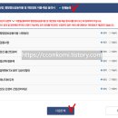 대구 보건소 임산부 온라인 등록 후기 (임신축하선물 택배, 맘편한임신, 임산부혜택)