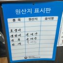다포자연산횟집