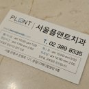 플랜트치과의원 이미지