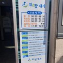 위앤장내과의원 이미지