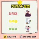 충남대학교 교육대학원 이미지