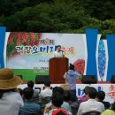 거창오미자영농조합법인 이미지