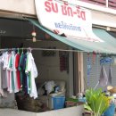 유동세탁소 이미지