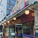 방아실연탄구이 이미지