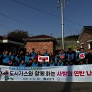 군산도시가스(주)