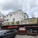 [도계동맛집] 창원 현지인이 찾는 두부요리 전문점 수가성 솔직후기｜창원밥집, 도계동밥집
