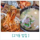 고기로427번길 이미지