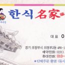 가정한식부페 이미지