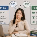 [HD]컴퓨터활용능력 2급 필기 - 2과목 스프레드시트 일반 (2021개정) | 컴퓨터활용능력 1급 2급 독학으로 가능할까? 난이도 비교와 유튜브 공부법 추천