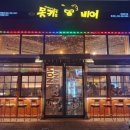 베프비어