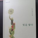 이유(이순)시인의 여섯번째 시집 ＜빛을 땋다＞ 이미지