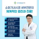 송도미래내과의원 이미지