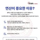 KNR큰나래학원