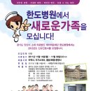 대아의료재단한도병원 이미지