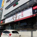 완뽕 본점 이미지