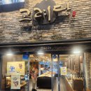 오동동138 | 창원 마산 고려당 주차, 위치, 대표메뉴 총정리