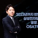 21.04.20 : 2023년까지 반도체 부족 지속될 것... 삼성전자도 반도체 부족해 공장 세울 위기, OSAT주에 주목하자 이미지