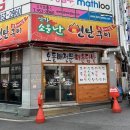 신가소문난연탄구이 | [광주/신가] 오돌뼈 전문 연탄구이집 '신가소문난연탄구이'