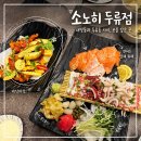 날마다복 두류점 | 대구 두류 이자카야맛집 연어와문어전문점 소노히 두류점