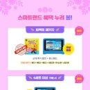 윤선생스마트랜드안양평촌