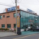 이원식당 이미지