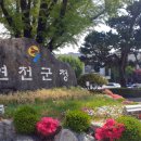 연천군청입구 동행미디어 시대