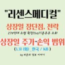 (주)효메디컬 네이버블로그