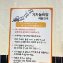동탄2 키즈카페 키즈다쿵 후기, 베이비부터 초저까지