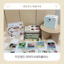 위드플러스 | 키즈위드 이야기시네마플러스 사용후기 그림자 여행을 떠나요!