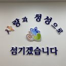 부천송내요양원 이미지