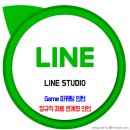 LINE STUDIO 채용 / Game 마케팅 인턴 이미지