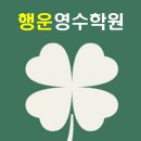 점프영수학원 이미지