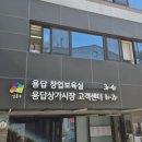 성동용답상가시장 이미지