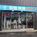 엄마반찬뷔페 이미지