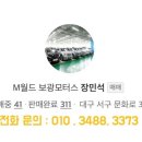 포르쉐 파나메라 3.0 디젤 플래티넘 에디션 970 , 대구중고차 엠월드 보광모터스 출고후기