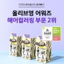 크리미헤어 네이버블로그