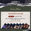 [뮤지컬] 240811 시데레우스 자첫 후기! 플러스씨어터 2층 맨 뒤 T열 5번 6번 시야