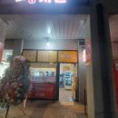 구파발따봉치킨