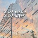 대승부동산공인중개사사무소 이미지