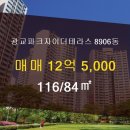 광교파크자이더테라스공인중개사사무소 이미지