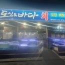 도심앤바다 - 부천시 원미구 조마루로291번길 6 | 도심앤바다