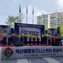 익산종합비즈니스센터 전자신문