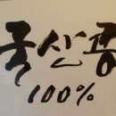 김구원선생한방두부 이미지