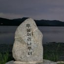 남양주 여행 두물머리 북한강 뷰 카페 라조리오 광릉숯불고기