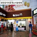목천주유소 | 천안삼거리휴게소 서울방향 먹거리 주유소 세차